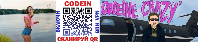 Купить  Нюрба  Codein напиток Lean (лин) 