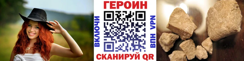 Купить где Нюрба Героин герыч