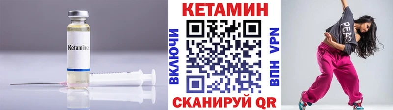 КЕТАМИН ketamine  Купить закладки  Нюрба 