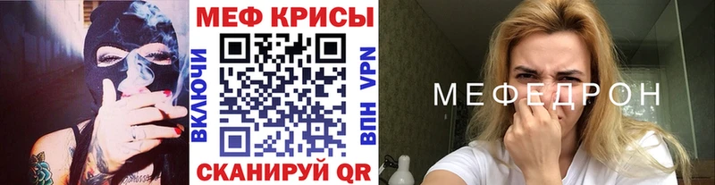 Купить где Нюрба МЕФ мяу мяу