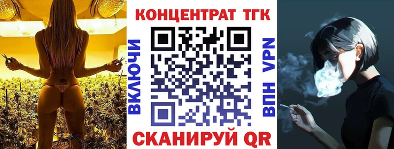 Купить  Нюрба  Дистиллят ТГК концентрат 